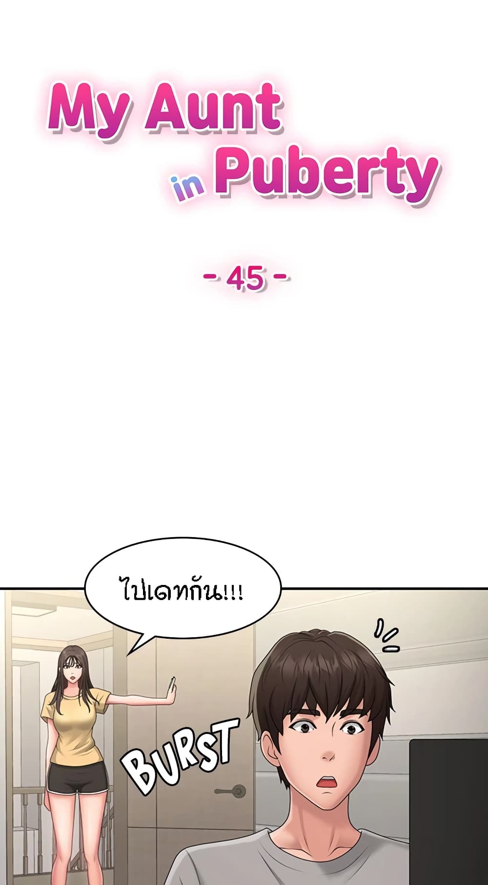 อ่านมังงะ Aunt Puberty ตอนที่ 45/15.jpg