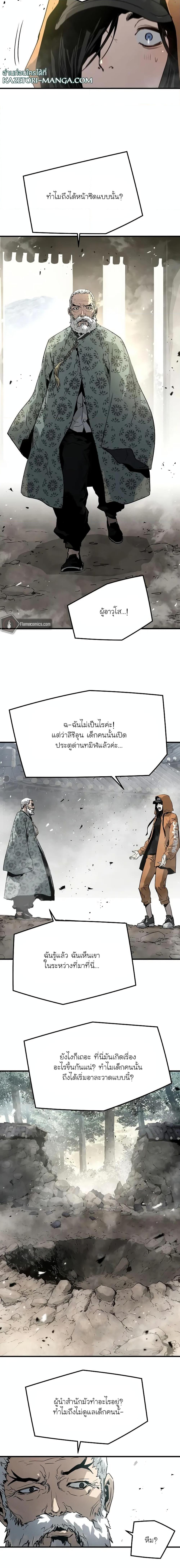 อ่านมังงะ The Breaker 3 Eternal Force ตอนที่ 92/15.jpg