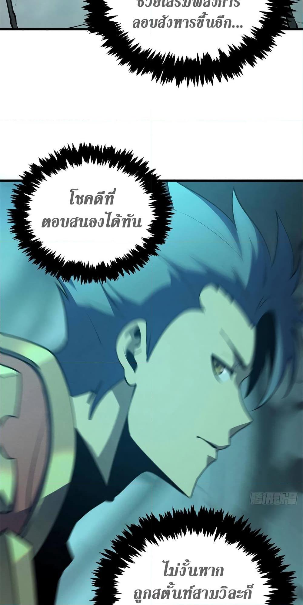 อ่านมังงะ Reincarnation Of The Strongest Sword God ตอนที่ 67/16.jpg