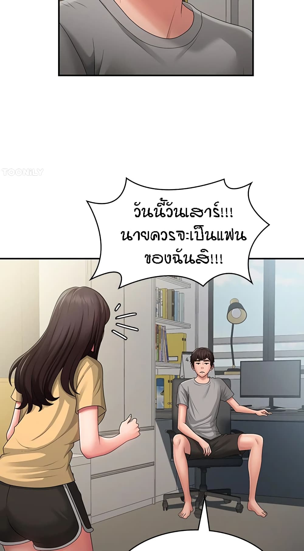 อ่านมังงะ Aunt Puberty ตอนที่ 45/17.jpg