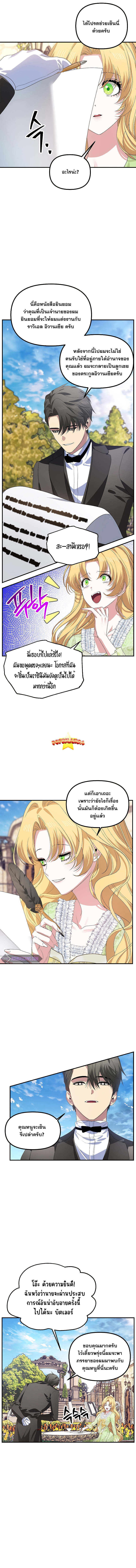 อ่านมังงะ SSS-Class Suicide Hunter ตอนที่ 107/1.jpg