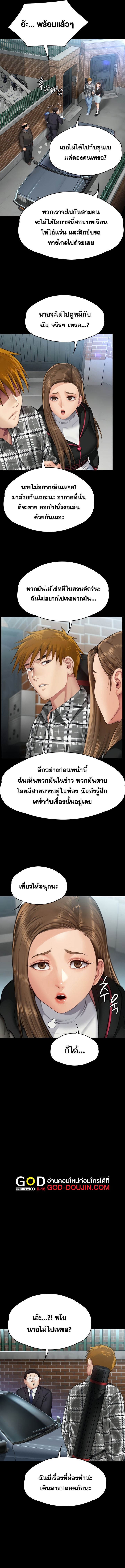 อ่านมังงะ Queen Bee ตอนที่ 300/17.jpg