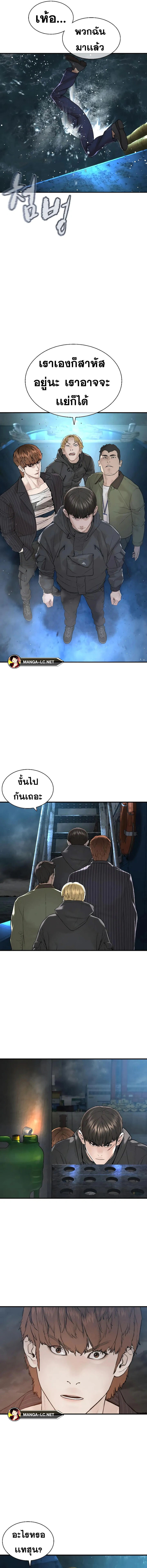 อ่านมังงะ How to Fight ตอนที่ 213/17.jpg