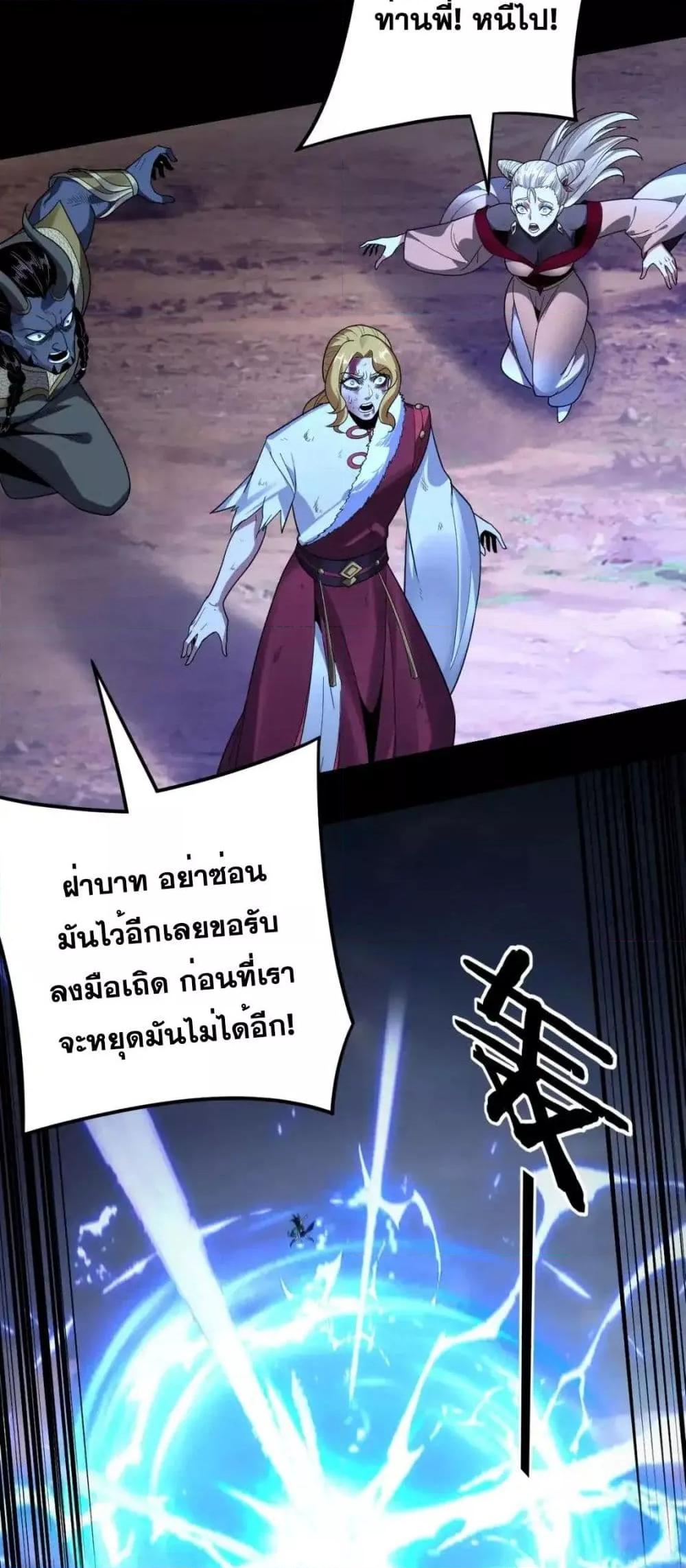 อ่านมังงะ I Am the Fated Villain ตอนที่ 122/17.jpg