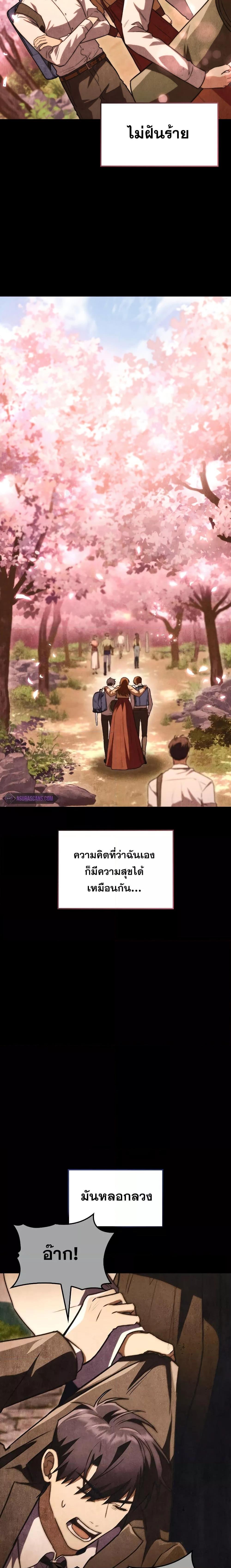 อ่านมังงะ F-Class Destiny Hunter ตอนที่ 55/17.jpg