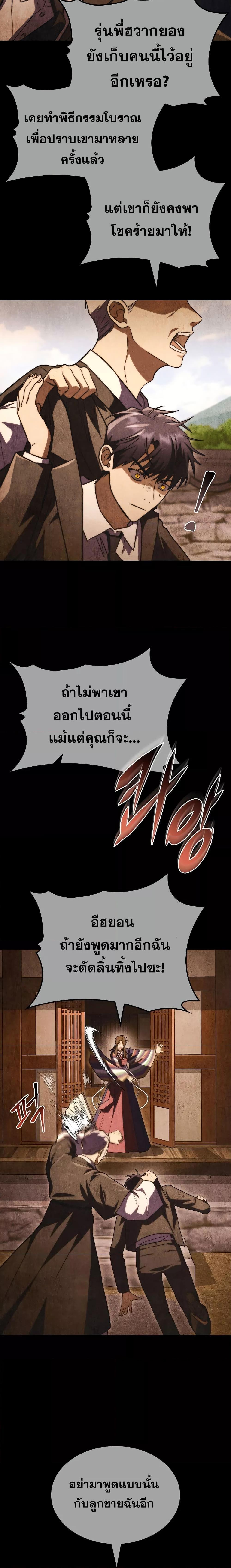 อ่านมังงะ F-Class Destiny Hunter ตอนที่ 55/18.jpg