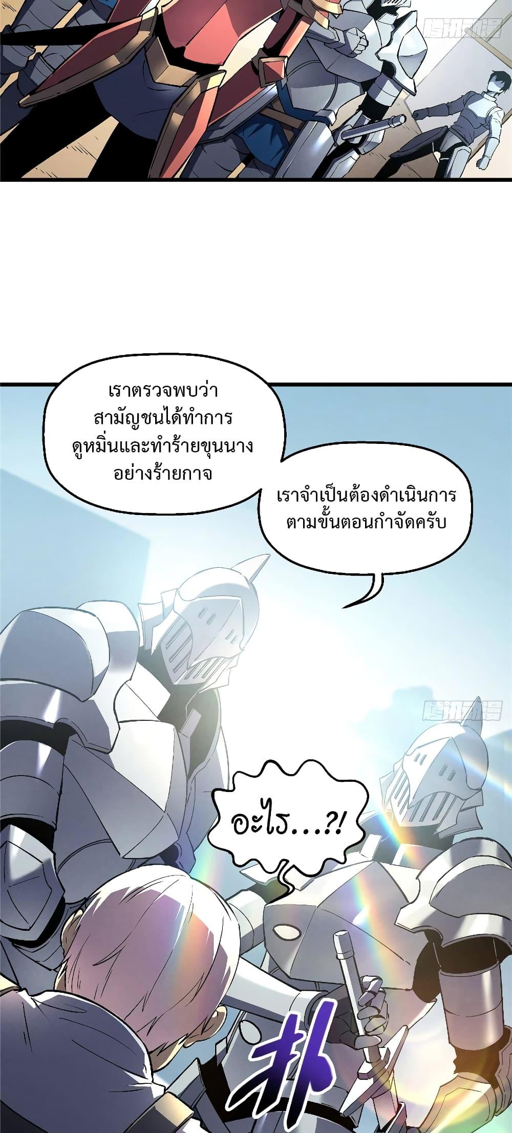 อ่านมังงะ Reincarnation Of The Strongest Sword God ตอนที่ 66/18.jpg