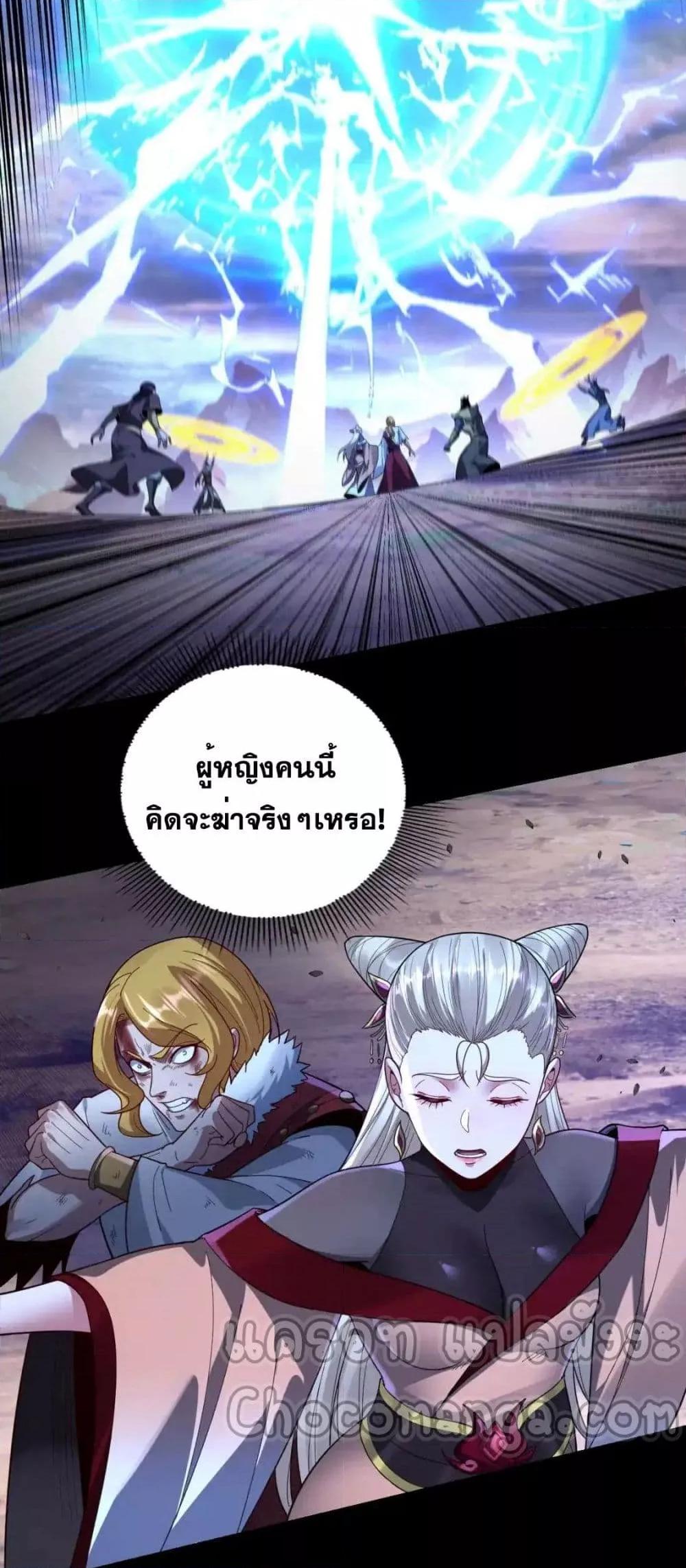 อ่านมังงะ I Am the Fated Villain ตอนที่ 122/18.jpg