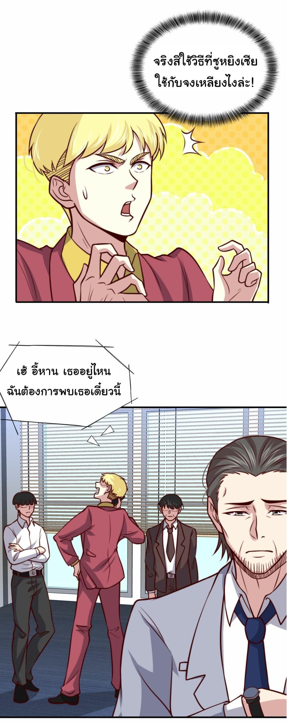 อ่านมังงะ I am Han Sanqian ตอนที่ 105/18.jpg