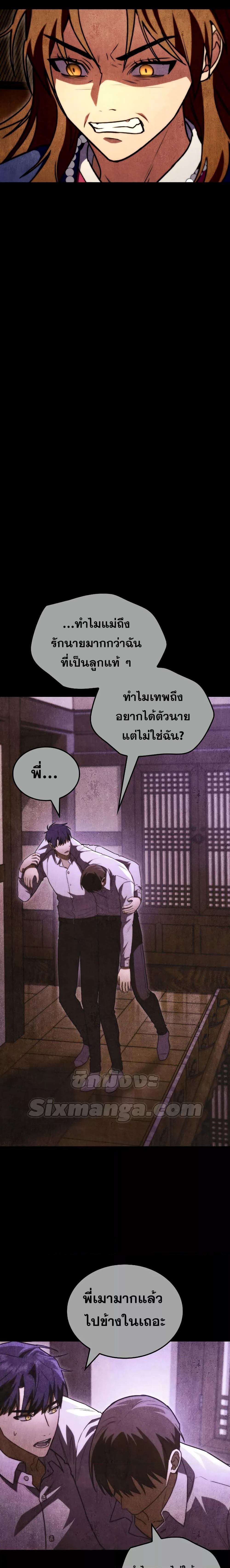 อ่านมังงะ F-Class Destiny Hunter ตอนที่ 55/19.jpg