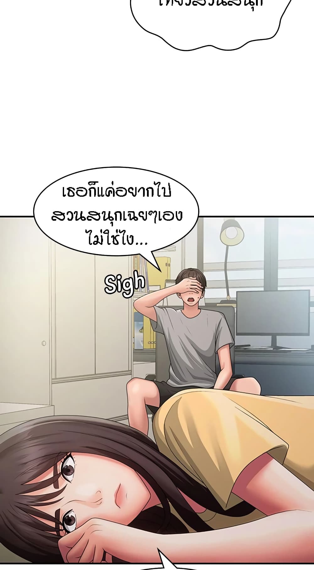 อ่านมังงะ Aunt Puberty ตอนที่ 45/19.jpg