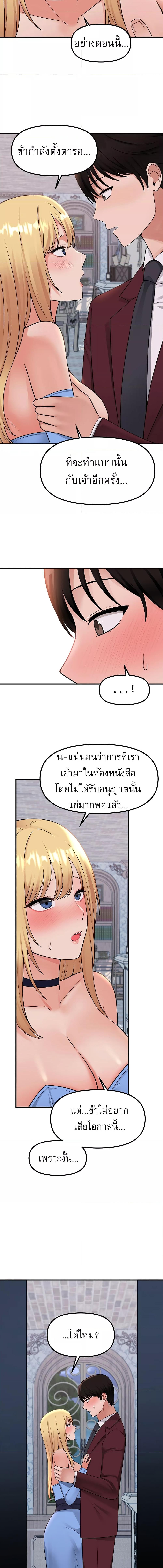 อ่านมังงะ Elf Who Likes To Be Humiliated ตอนที่ 46/1_0.jpg