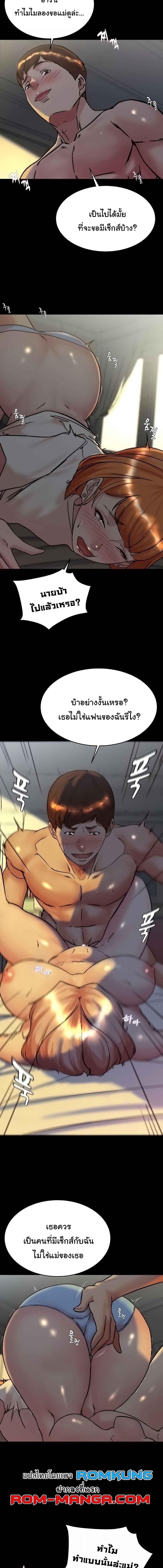 อ่านมังงะ Panty Note ตอนที่ 150/1_0.jpg