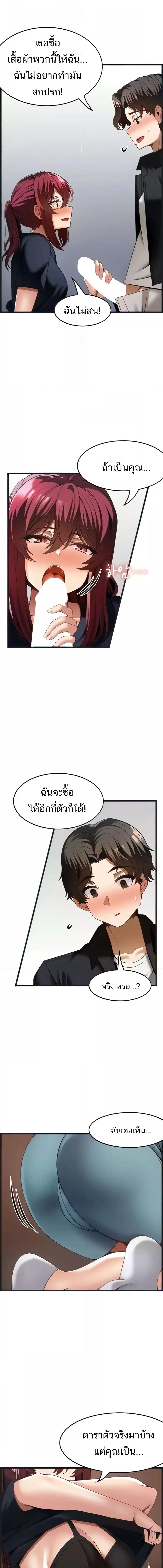 อ่านมังงะ Too Good At Massages ตอนที่ 44/1_0.jpg