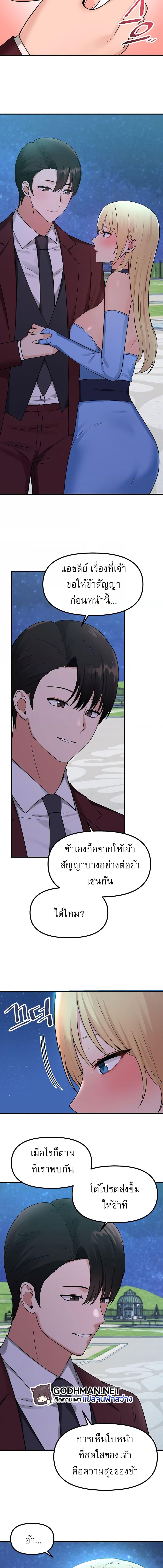 อ่านมังงะ Elf Who Likes To Be Humiliated ตอนที่ 45/1_0.jpg