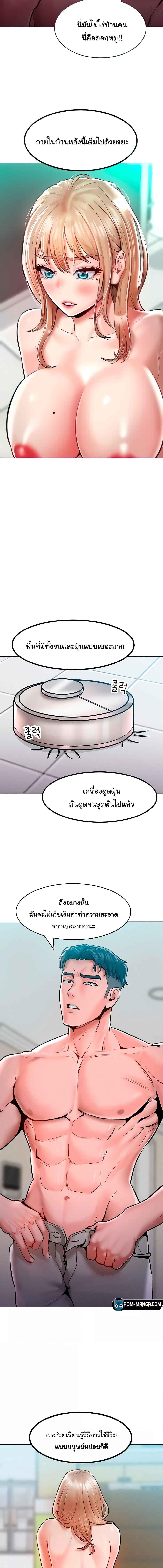 อ่านมังงะ Despise Girl ตอนที่ 14/1_0.jpg