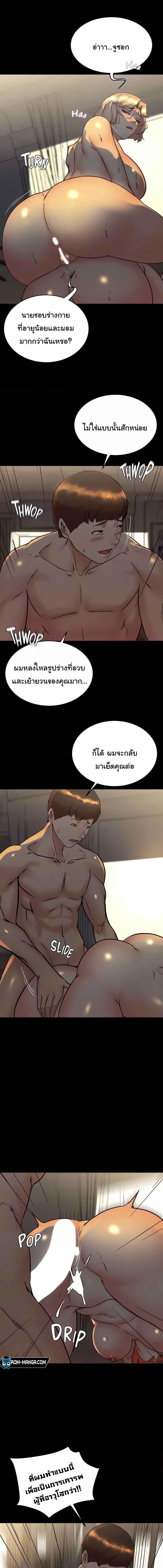 อ่านมังงะ Panty Note ตอนที่ 151/1_1.jpg