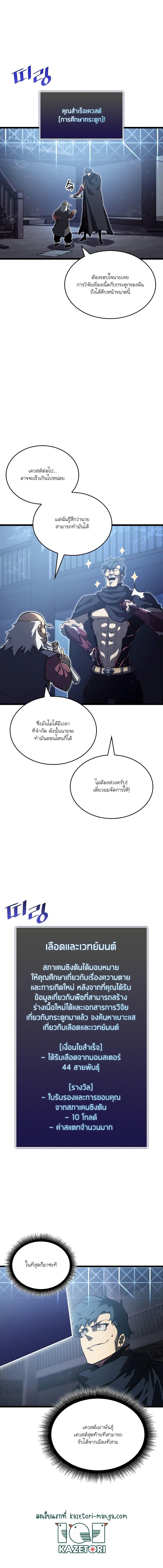 อ่านมังงะ Return of the SSS-Class Ranker ตอนที่ 86/1_1.jpg