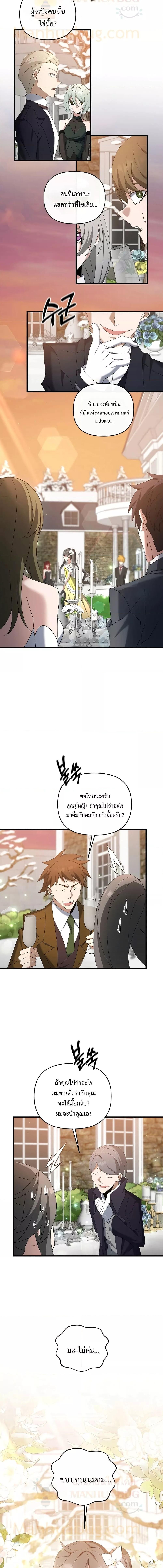 อ่านมังงะ The Lazy Swordmaster ตอนที่ 82/1_1.jpg