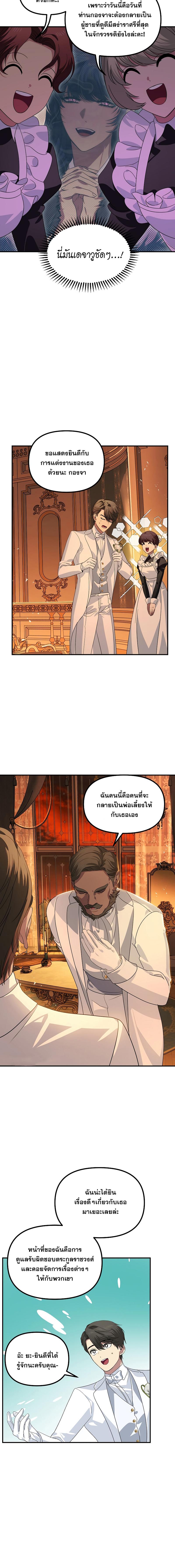 อ่านมังงะ SSS-Class Suicide Hunter ตอนที่ 108/1_1.jpg