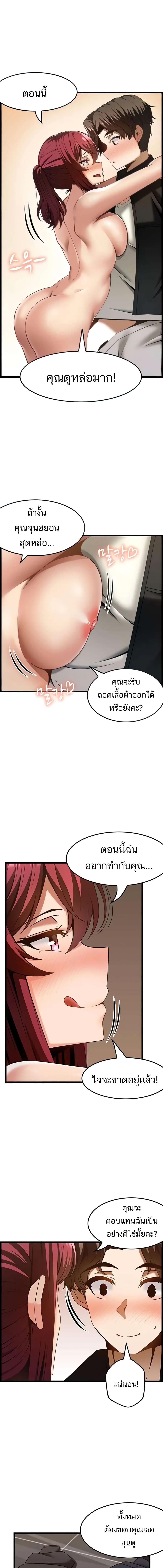 อ่านมังงะ Too Good At Massages ตอนที่ 44/1_2.jpg