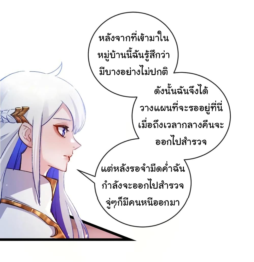 อ่านมังงะ I’m The Boss in Magic Moon ตอนที่ 17/20.jpg