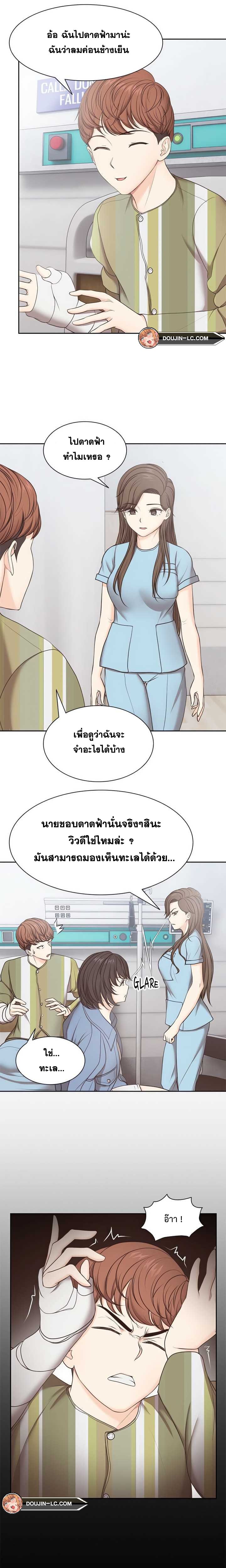 อ่านมังงะ Amnesia ตอนที่ 7/20.jpg