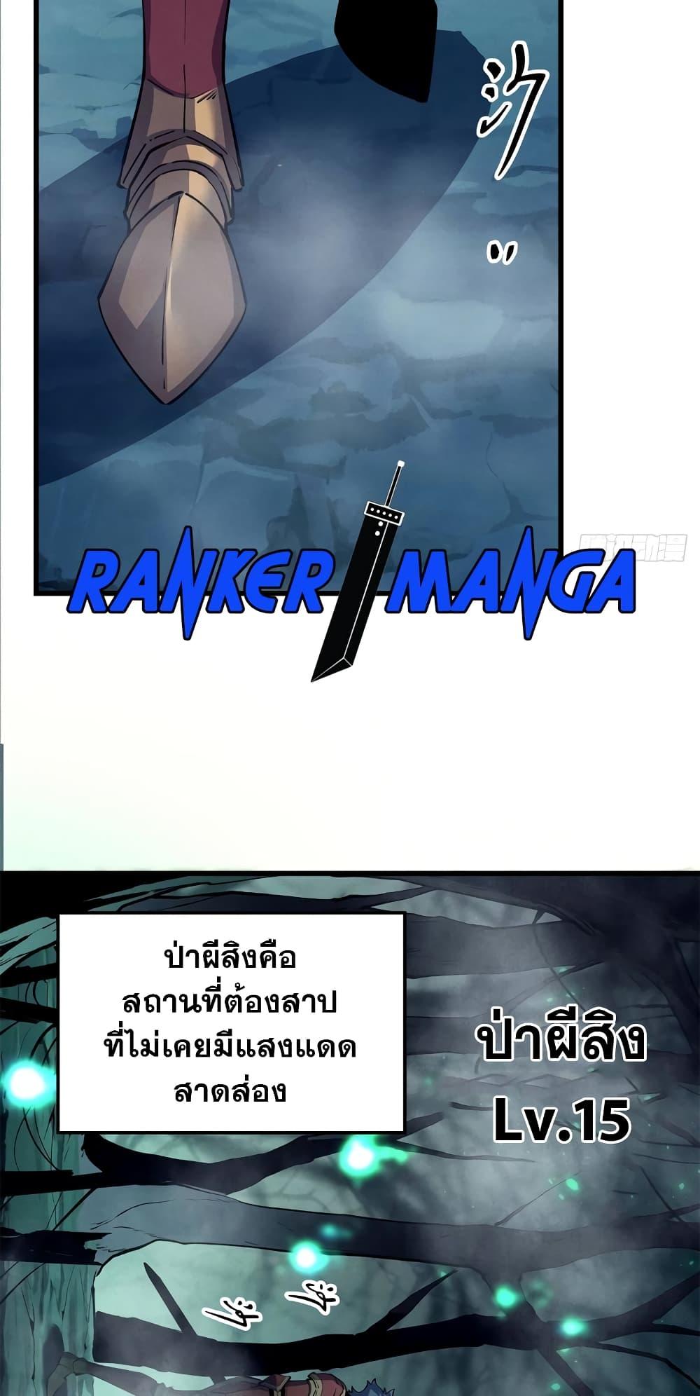 อ่านมังงะ Reincarnation Of The Strongest Sword God ตอนที่ 67/2.jpg