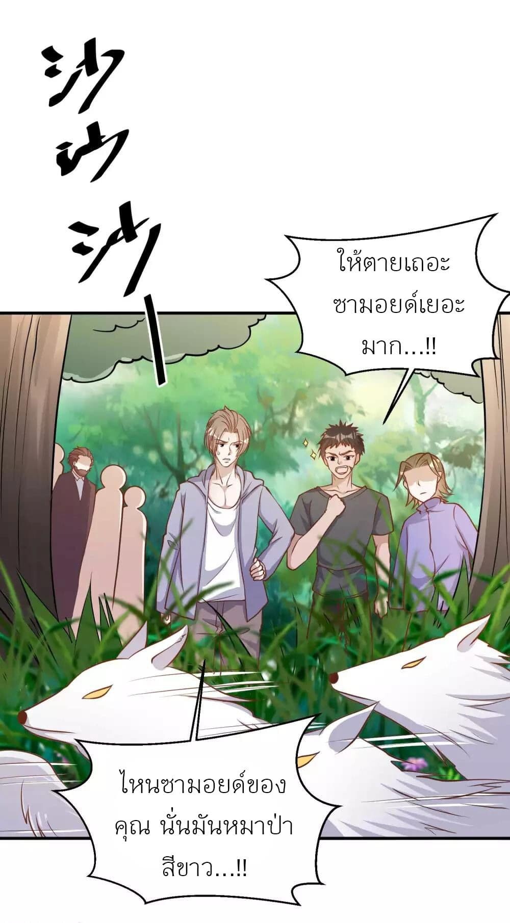 อ่านมังงะ God Fisherman ตอนที่ 84/20.jpg