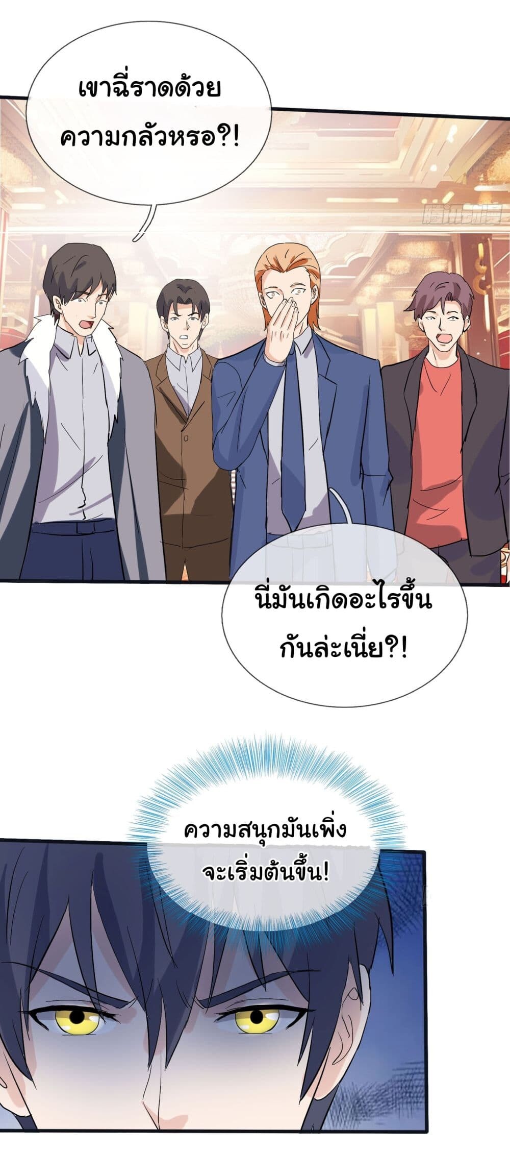 อ่านมังงะ The Immortal God returns for revenge ตอนที่ 6/20.jpg