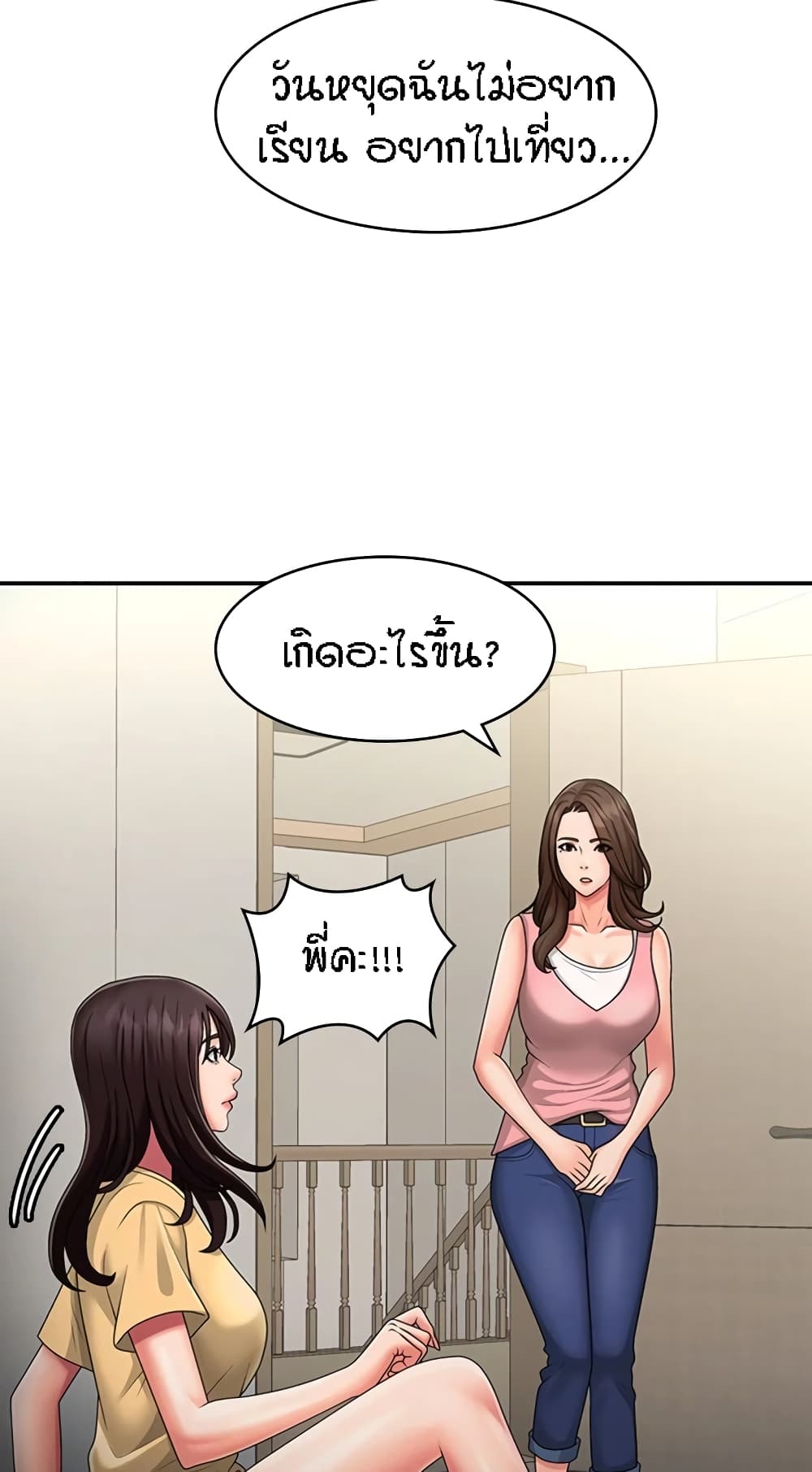 อ่านมังงะ Aunt Puberty ตอนที่ 45/20.jpg