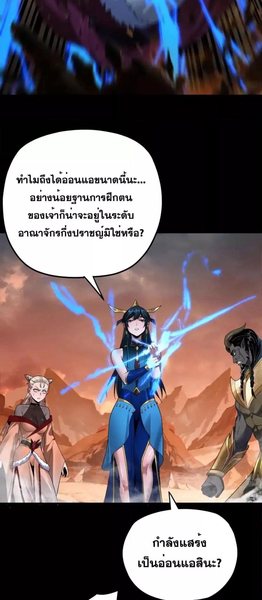 อ่านมังงะ I Am the Fated Villain ตอนที่ 122/2.jpg