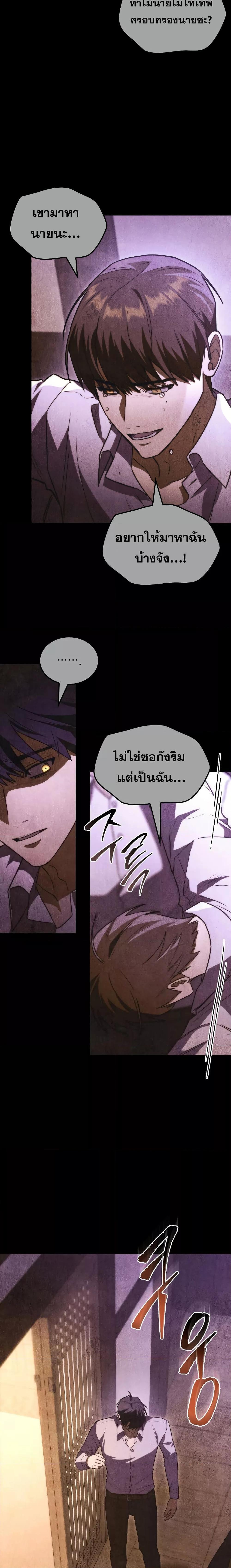 อ่านมังงะ F-Class Destiny Hunter ตอนที่ 55/20.jpg