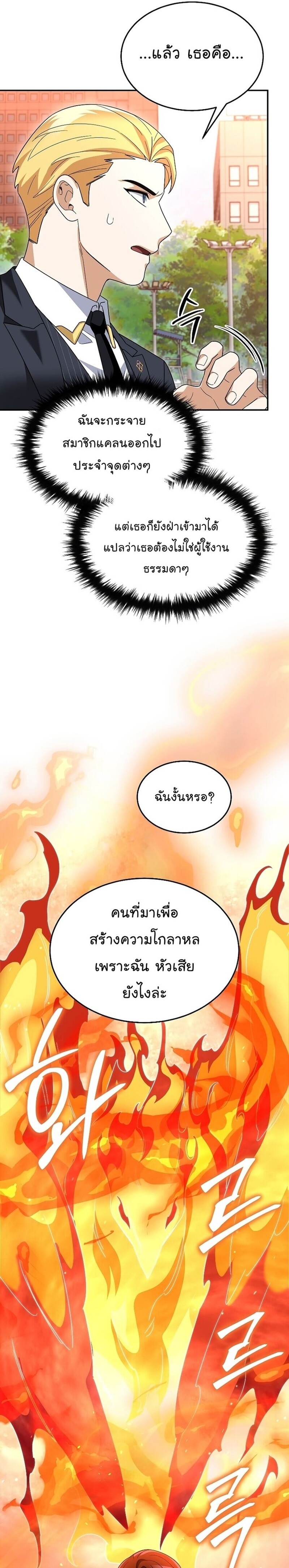 อ่านมังงะ The Newbie Is Too Strong ตอนที่ 89/21.jpg