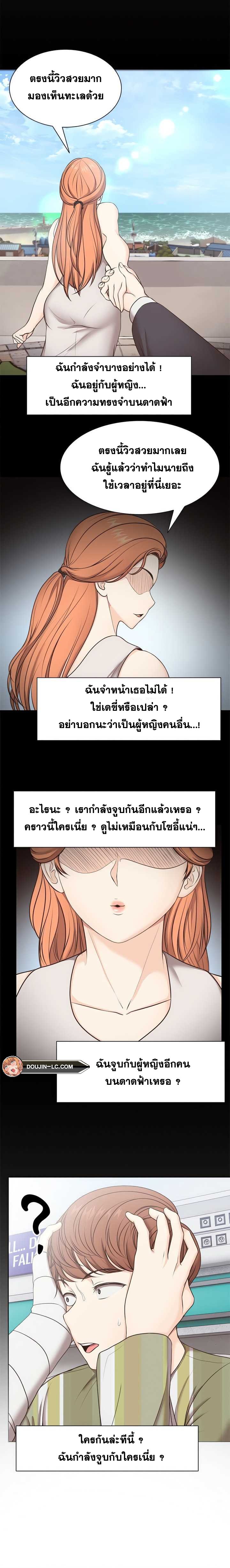 อ่านมังงะ Amnesia ตอนที่ 7/21.jpg