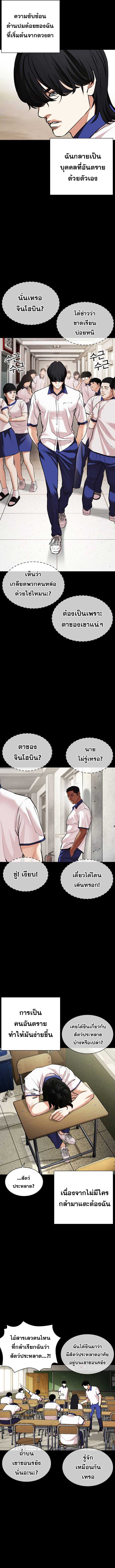 อ่านมังงะ Lookism ตอนที่ 482/21.jpg