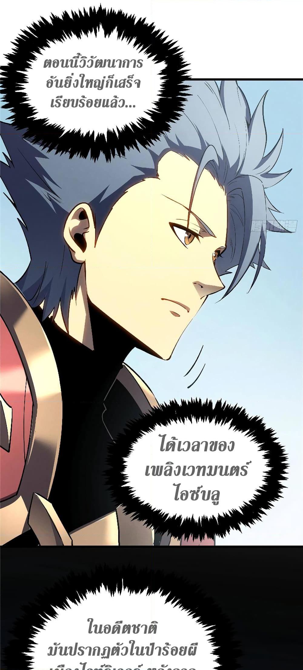 อ่านมังงะ Reincarnation Of The Strongest Sword God ตอนที่ 66/21.jpg