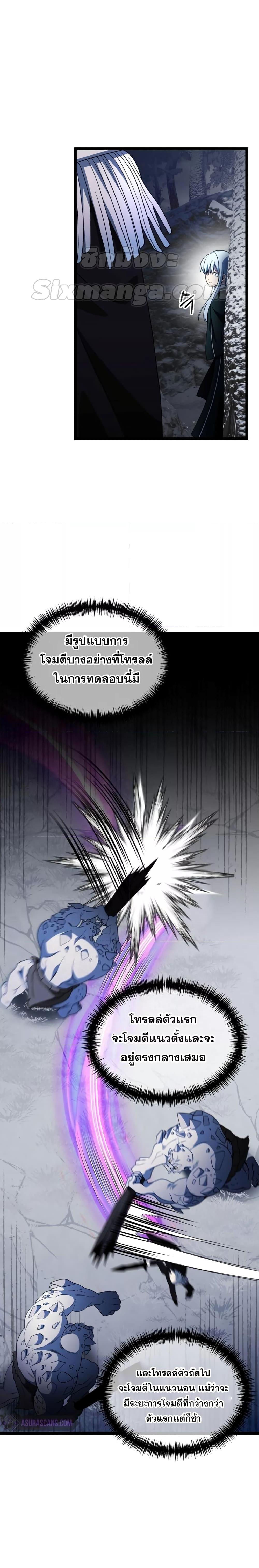 อ่านมังงะ Terminally-Ill Genius Dark Knight ตอนที่ 39/21.jpg