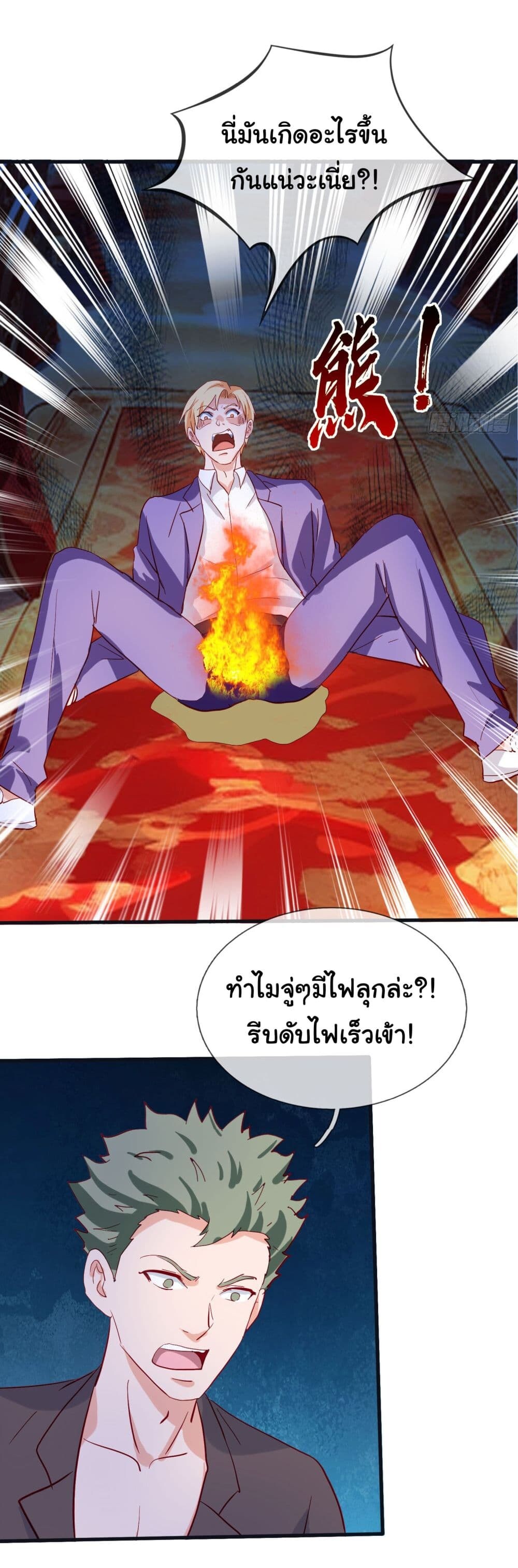 อ่านมังงะ The Immortal God returns for revenge ตอนที่ 6/21.jpg