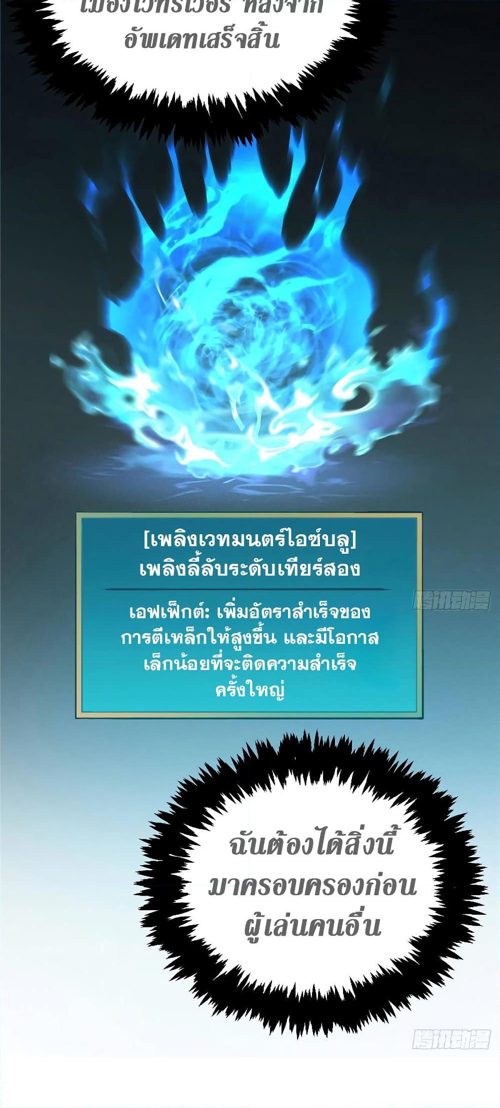 อ่านมังงะ Reincarnation Of The Strongest Sword God ตอนที่ 66/22.jpg