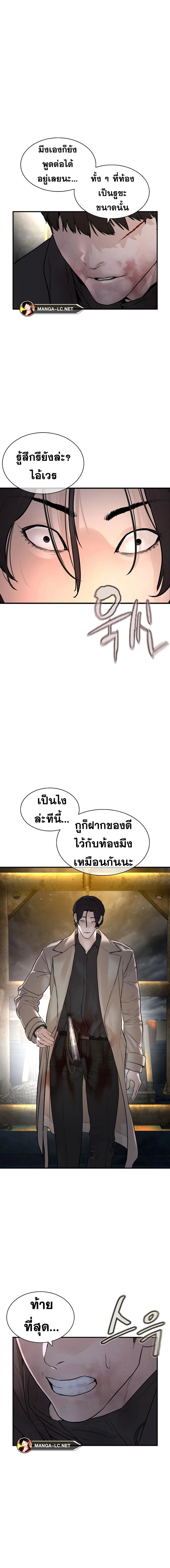 อ่านมังงะ How to Fight ตอนที่ 214/22.jpg