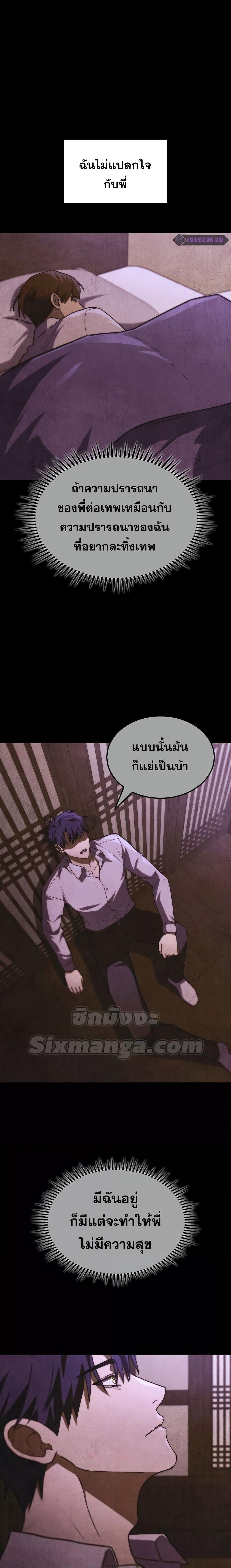 อ่านมังงะ F-Class Destiny Hunter ตอนที่ 55/22.jpg