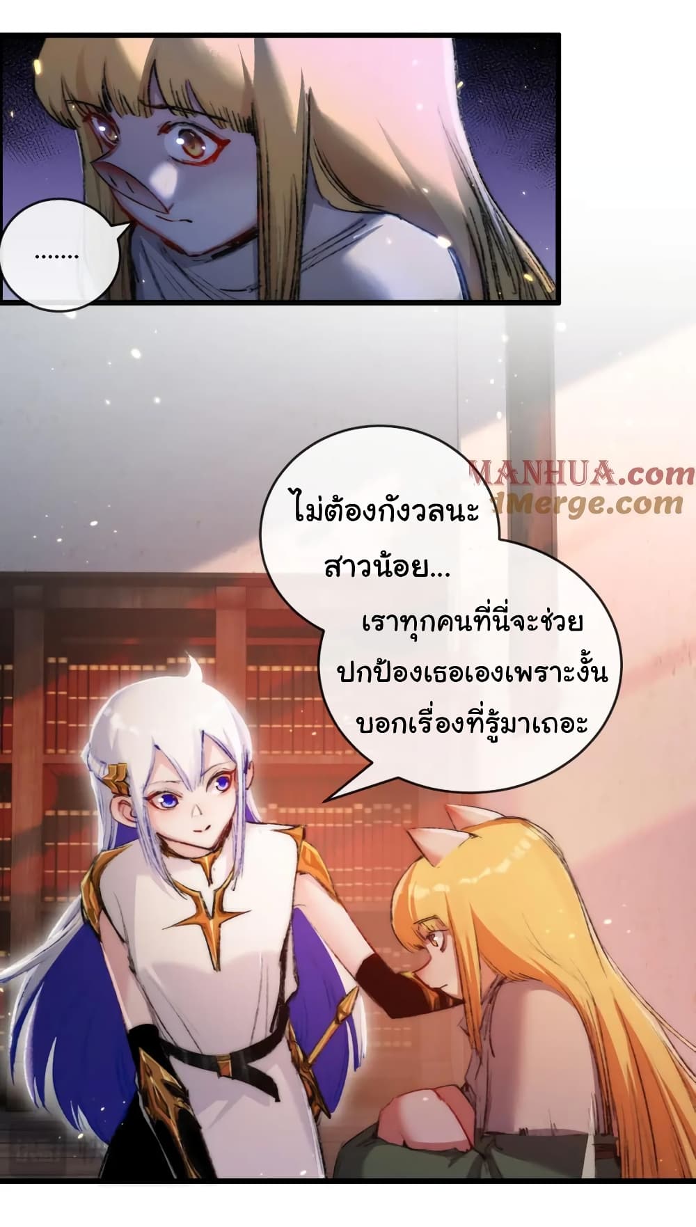 อ่านมังงะ I’m The Boss in Magic Moon ตอนที่ 17/23.jpg