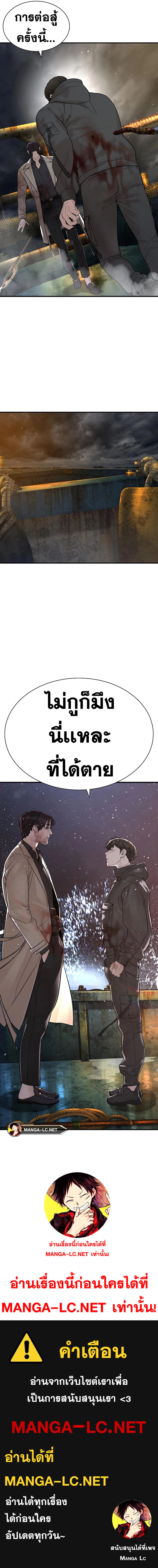 อ่านมังงะ How to Fight ตอนที่ 214/23.jpg