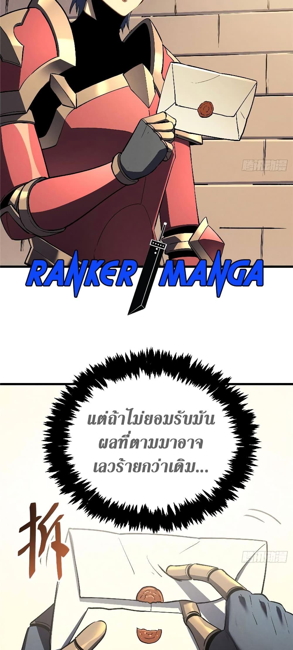 อ่านมังงะ Reincarnation Of The Strongest Sword God ตอนที่ 66/2.jpg