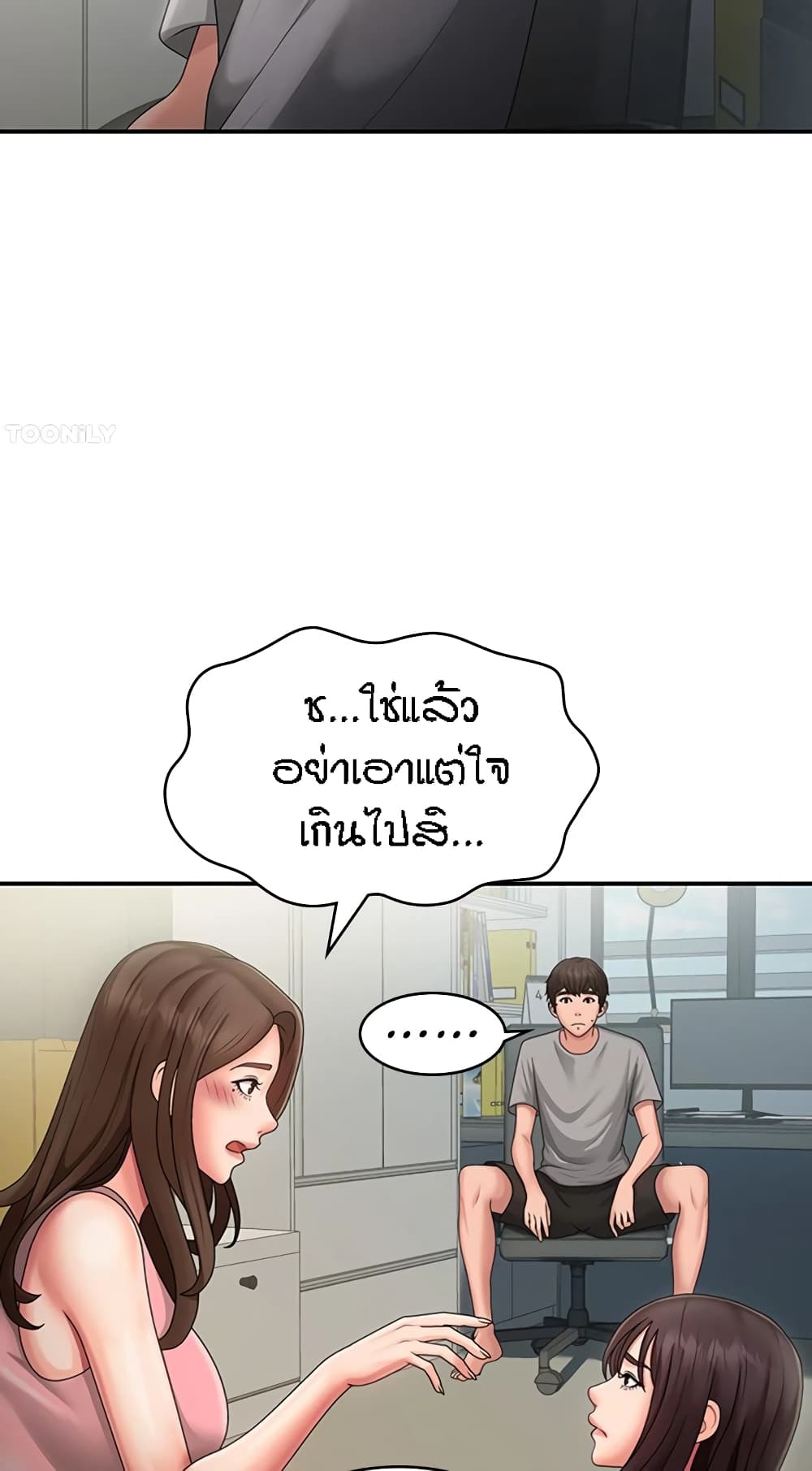 อ่านมังงะ Aunt Puberty ตอนที่ 45/24.jpg