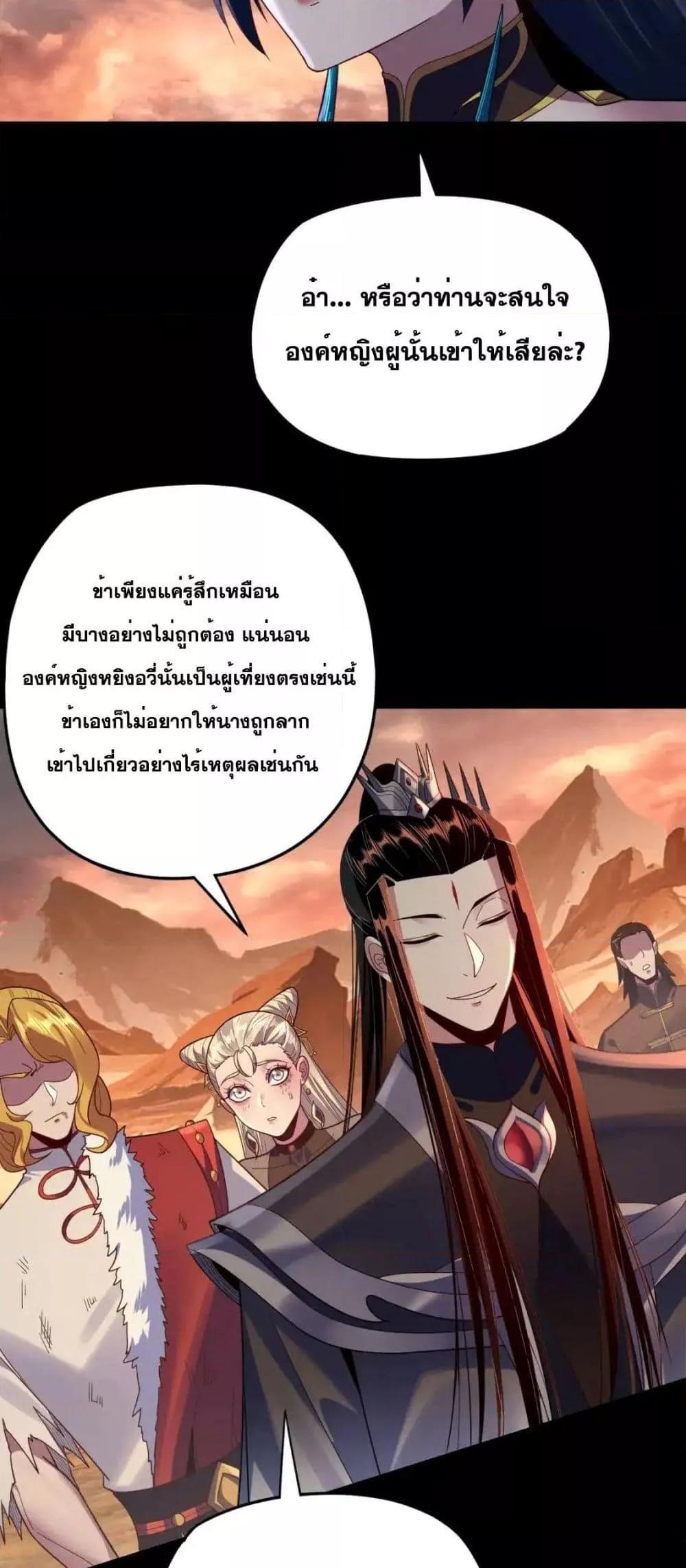 อ่านมังงะ I Am the Fated Villain ตอนที่ 122/24.jpg