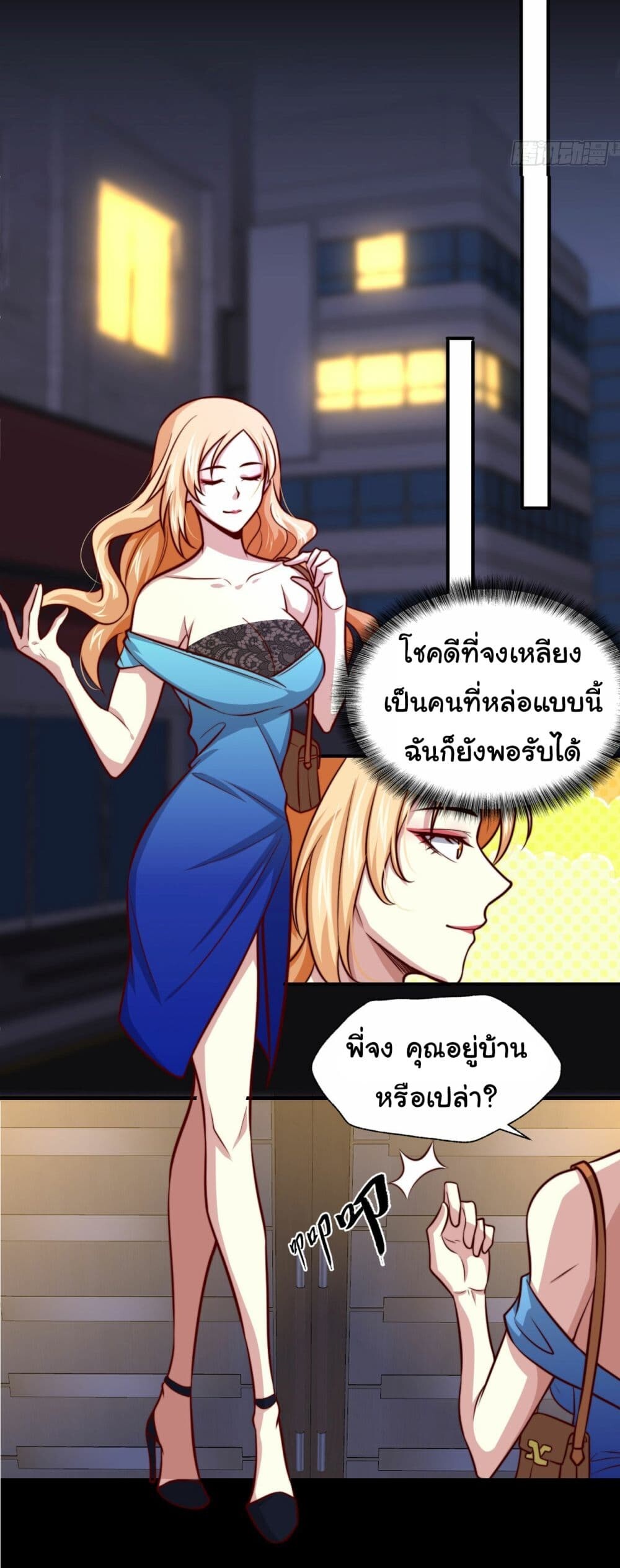 อ่านมังงะ I am Han Sanqian ตอนที่ 105/24.jpg