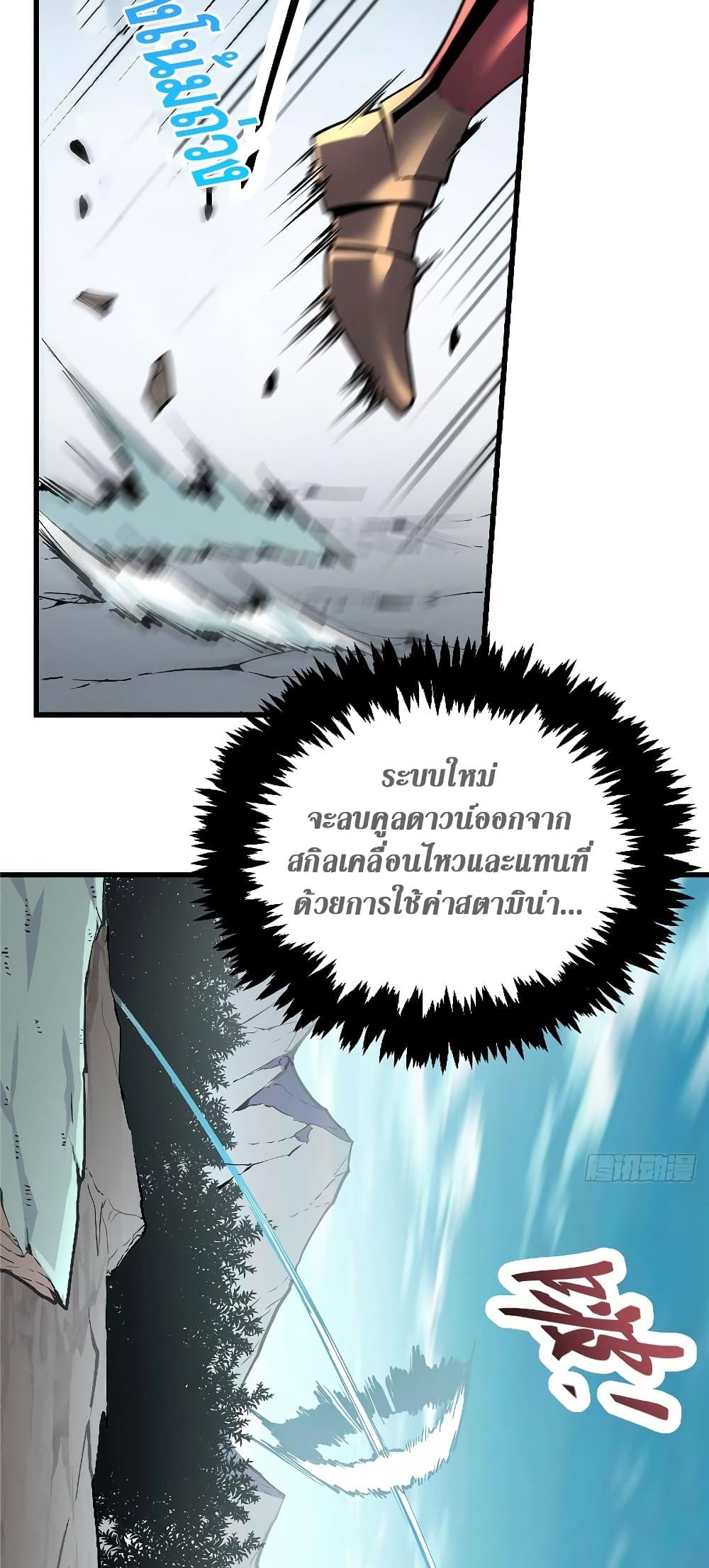 อ่านมังงะ Reincarnation Of The Strongest Sword God ตอนที่ 66/24.jpg