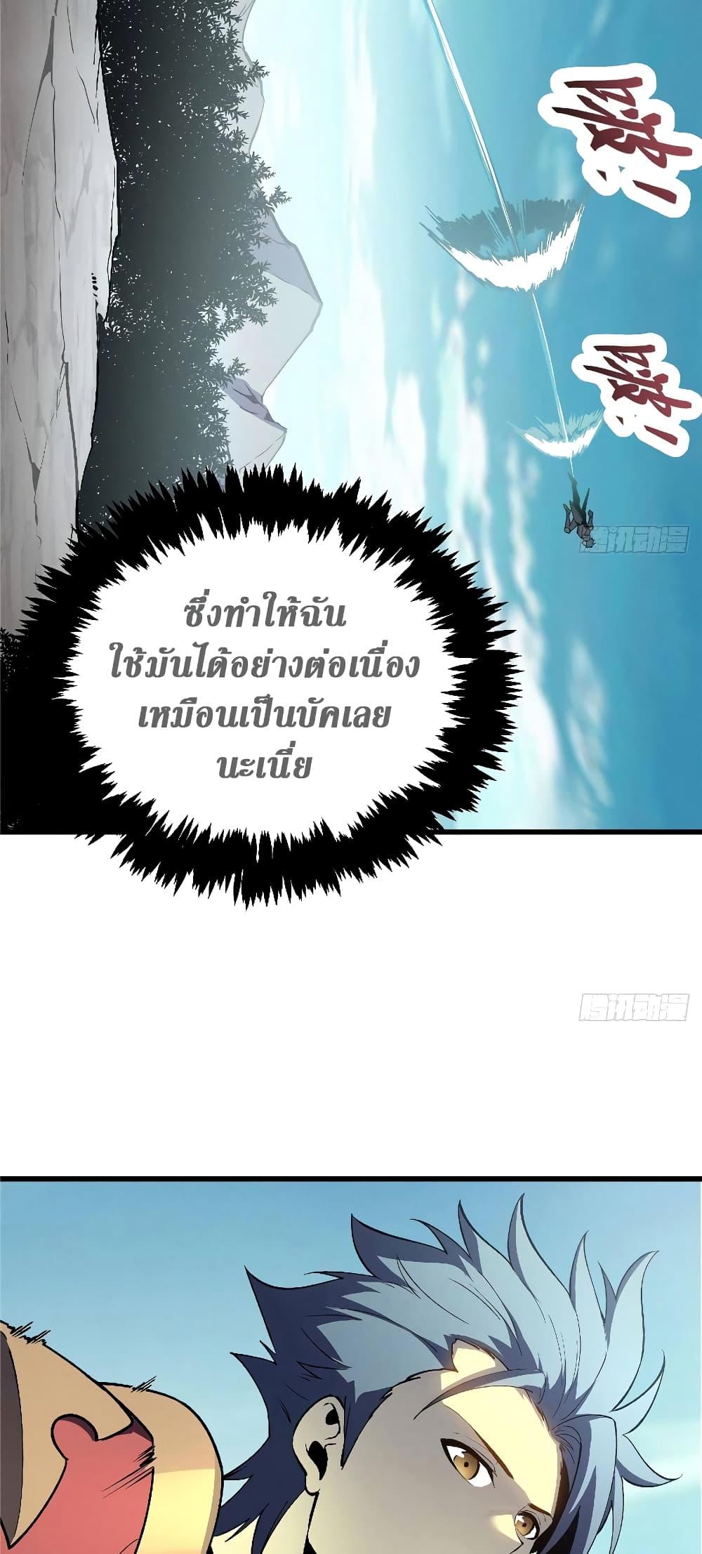 อ่านมังงะ Reincarnation Of The Strongest Sword God ตอนที่ 66/25.jpg